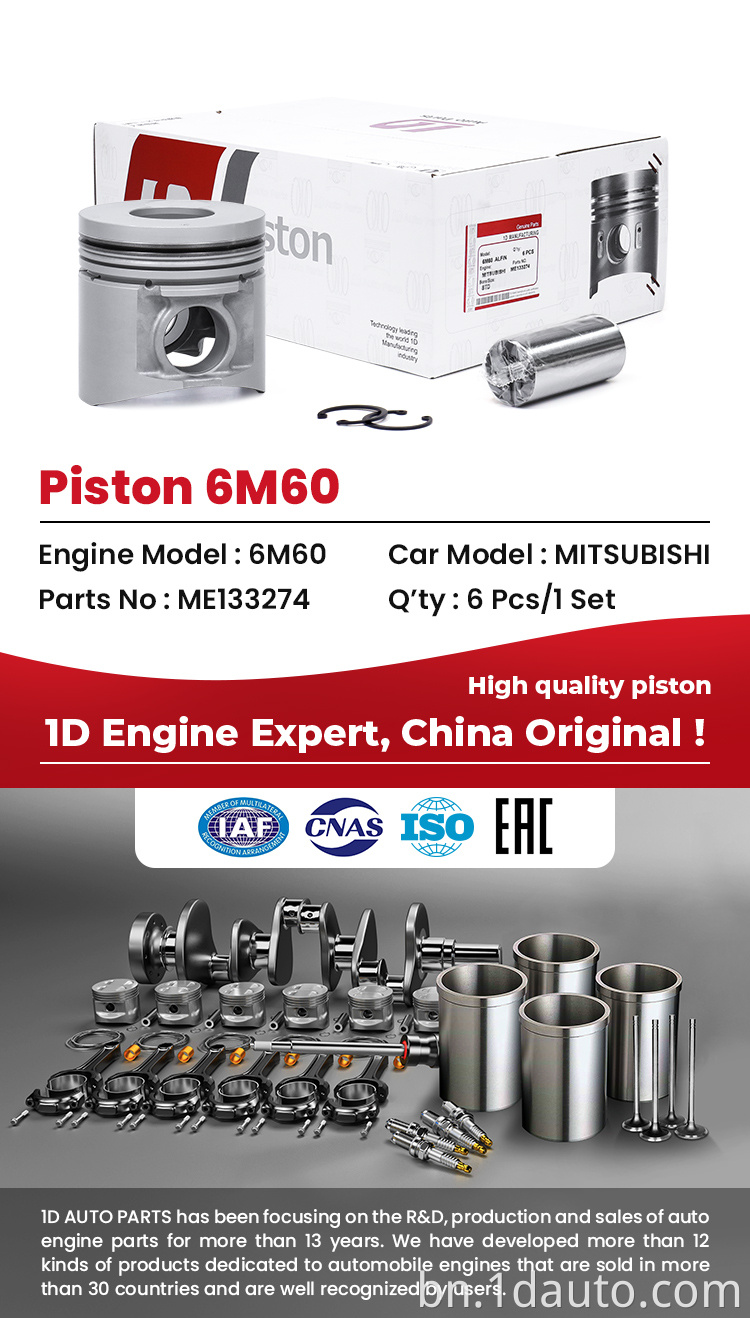 Mitsubishi Fuso Medium Duty Engine Piston